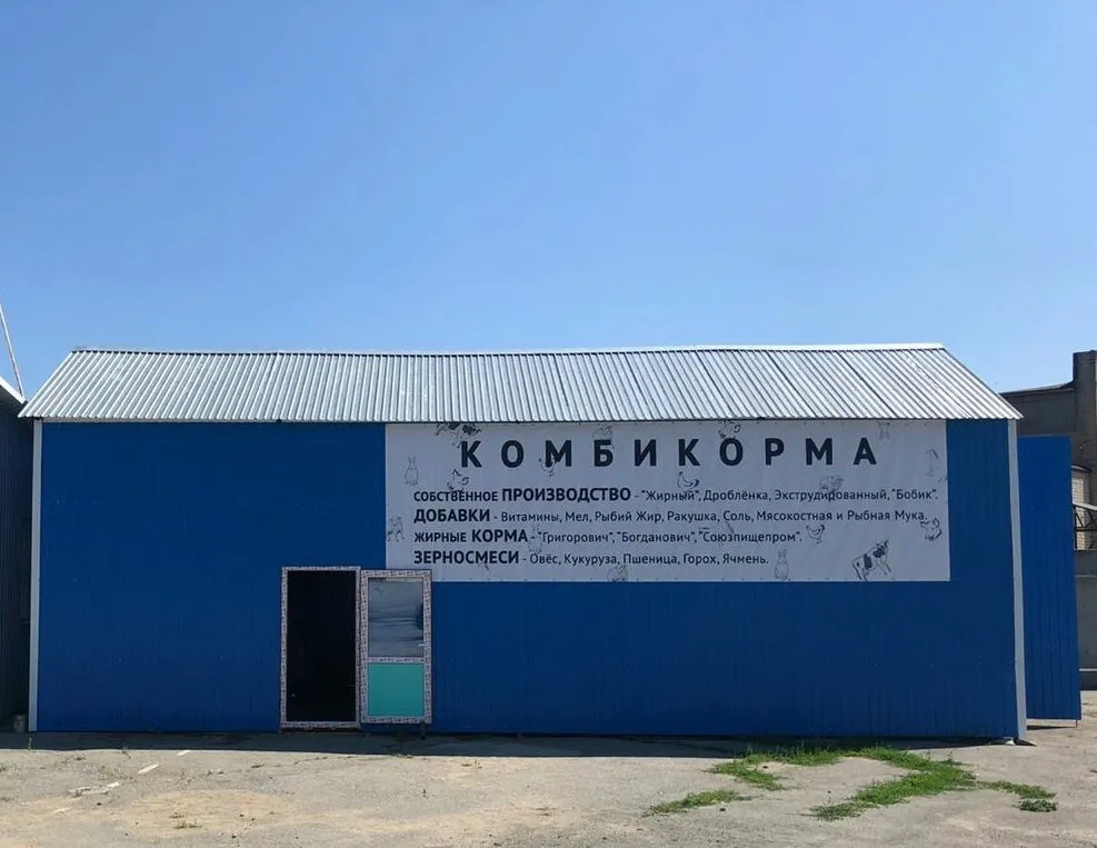 комбикорма, Премиксы в Челябинске