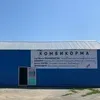 комбикорма, Премиксы в Челябинске
